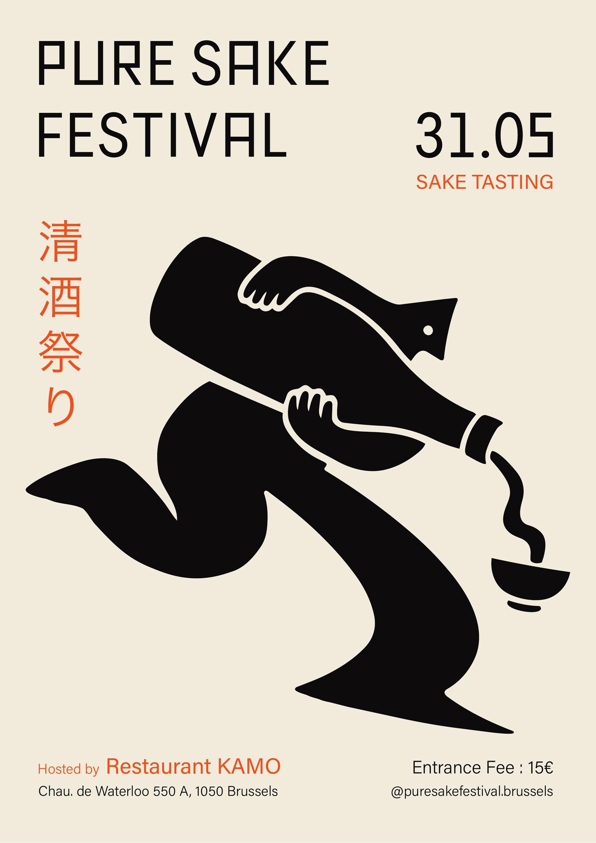 Affiche officielle du Pure Sake Festival Brussels, dimanche 31 mai au Restaurant Kamo